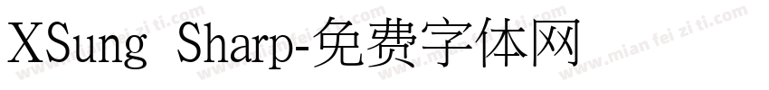 XSung Sharp字体转换